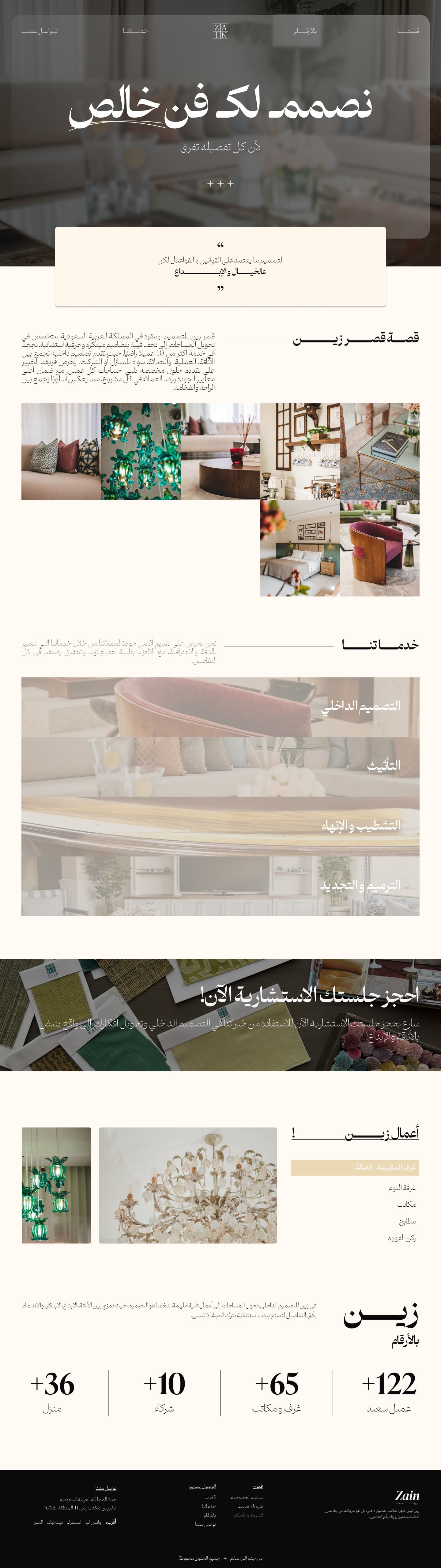 Zain Interior AR — interior design studio